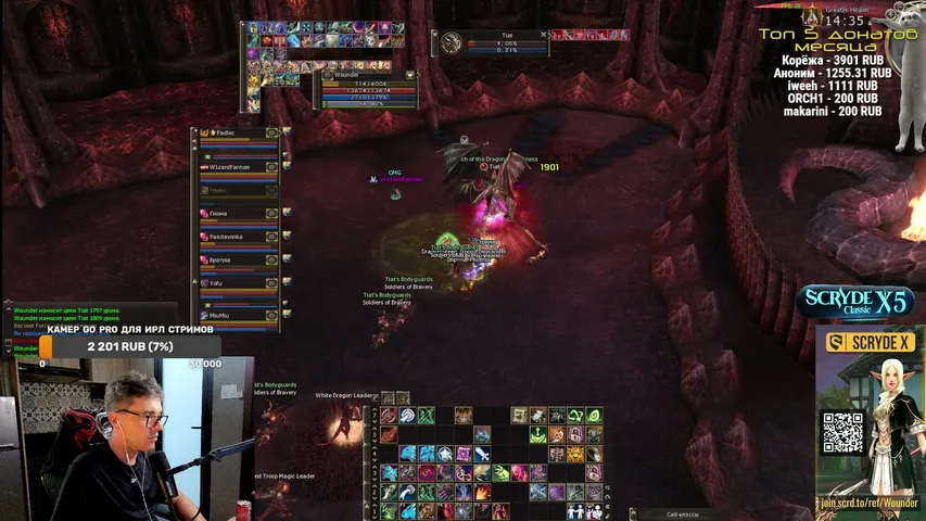 wounderland Lineage 2 stream image