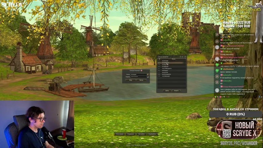 wounderland Lineage 2 stream image