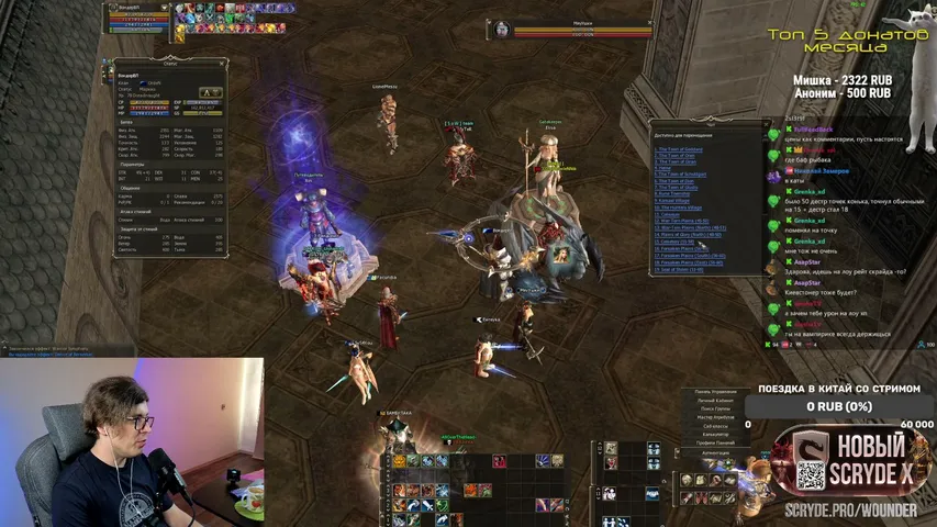 wounderland Lineage 2 stream image