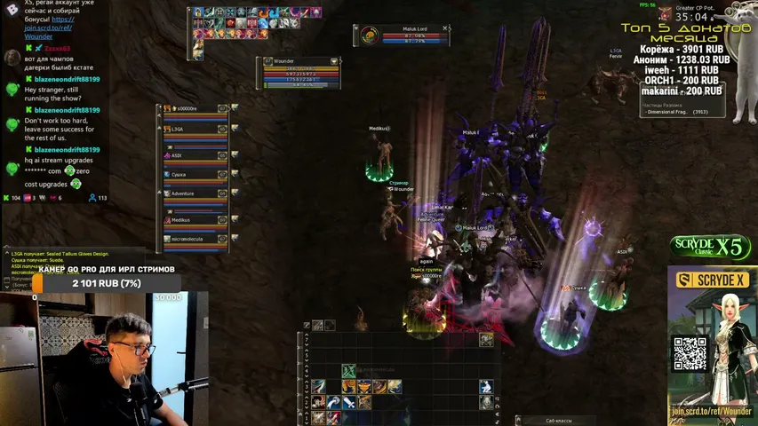 wounderland Lineage 2 stream image