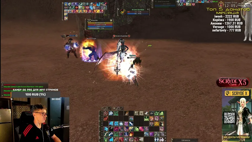 wounderland Lineage 2 stream image