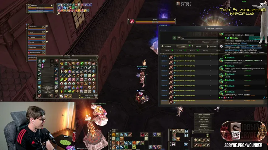 wounderland Lineage 2 stream image