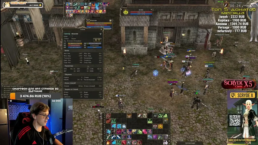 wounderland Lineage 2 stream image
