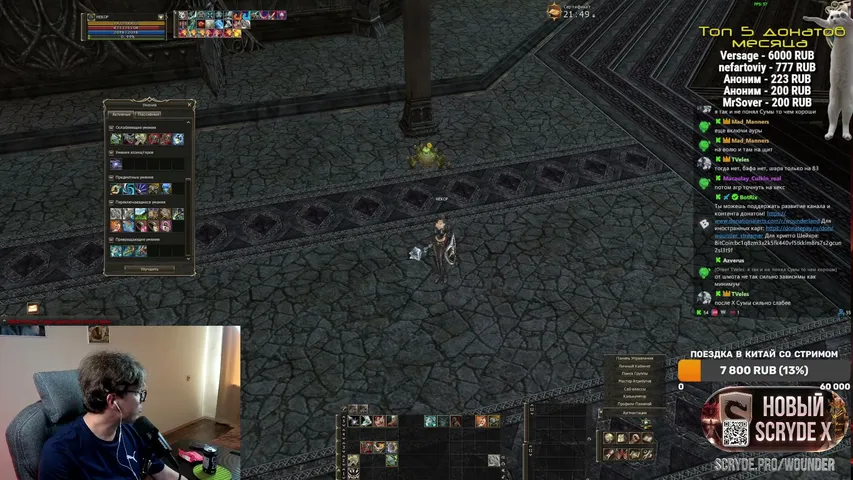 wounderland Lineage 2 stream image