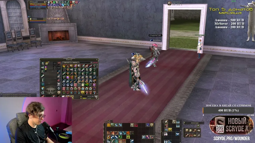 wounderland Lineage 2 stream image