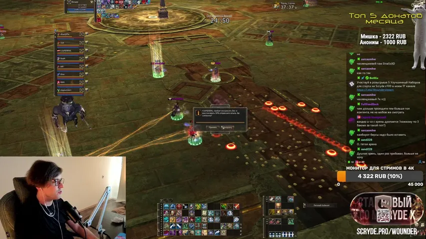 wounderland Lineage 2 stream image