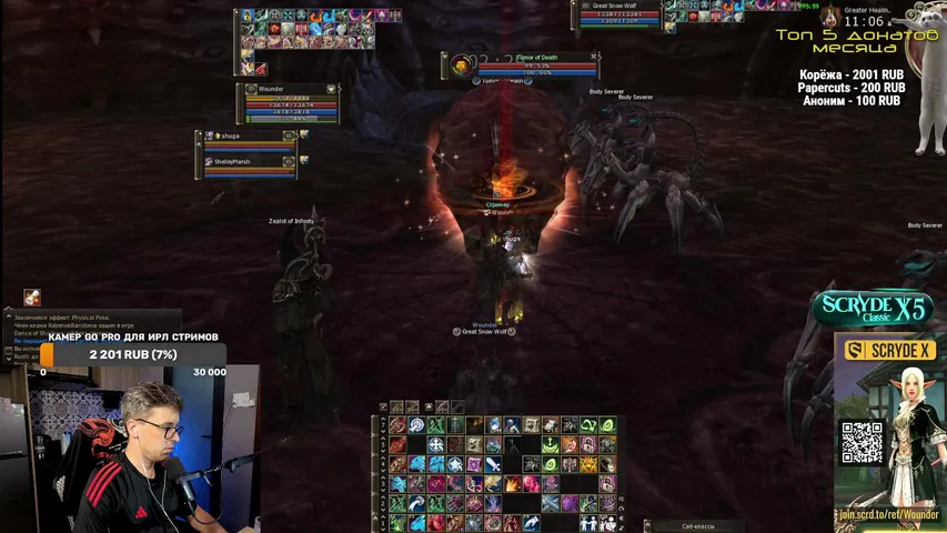 wounderland Lineage 2 stream image