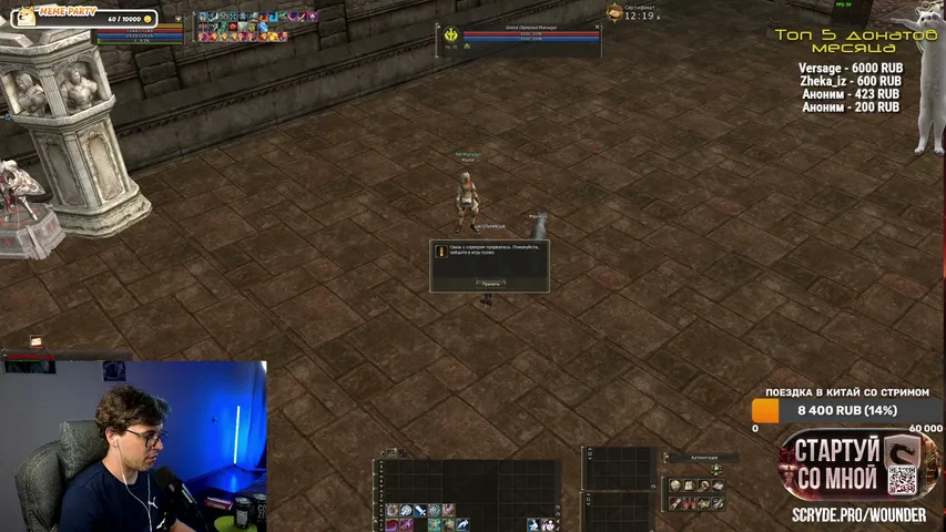 wounderland Lineage 2 stream image