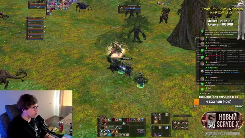 wounderland Lineage 2 stream image