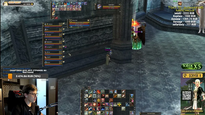 wounderland Lineage 2 stream image