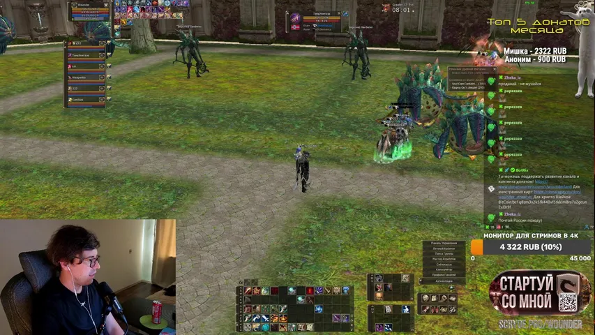 wounderland Lineage 2 stream image