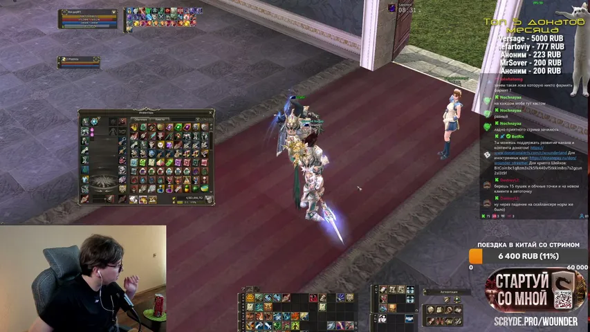 wounderland Lineage 2 stream image