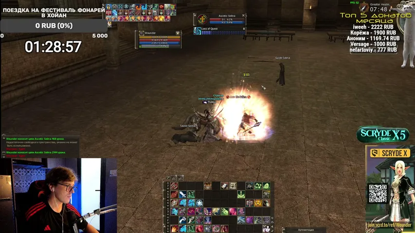 wounderland Lineage 2 stream image