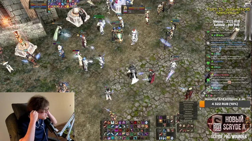 wounderland Lineage 2 stream image