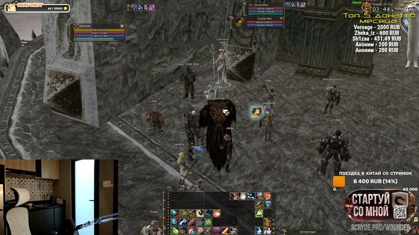wounderland Lineage 2 stream image