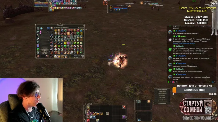 wounderland Lineage 2 stream image
