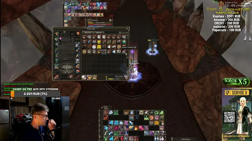 wounderland Lineage 2 stream image
