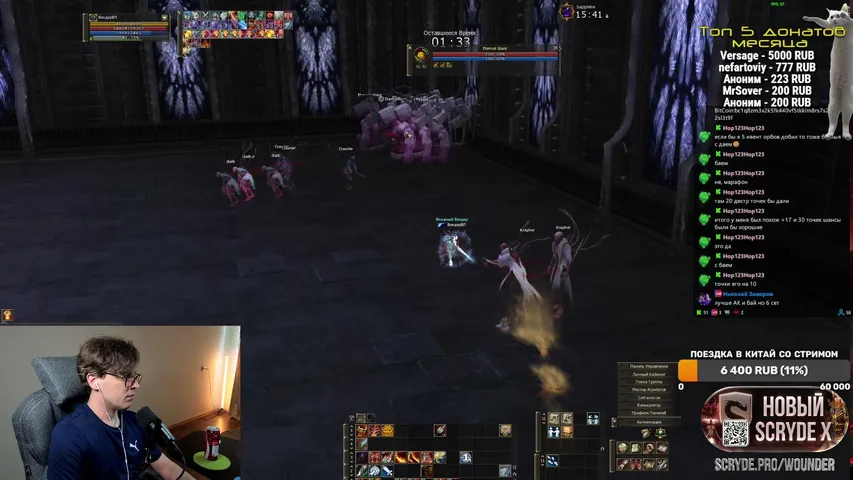 wounderland Lineage 2 stream image