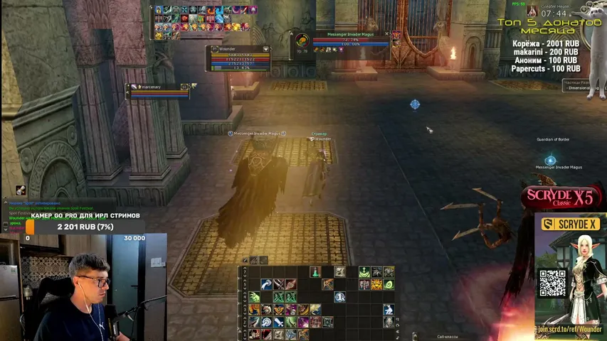 wounderland Lineage 2 stream image