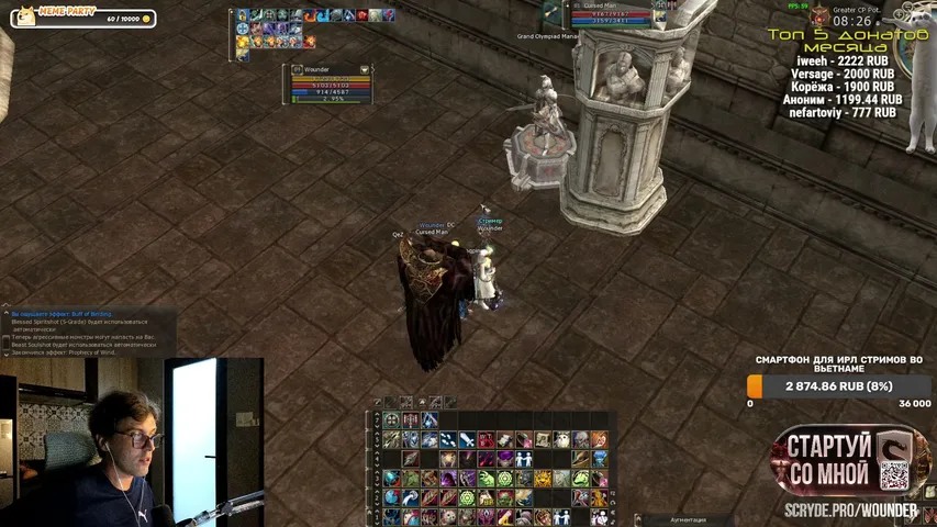 wounderland Lineage 2 stream image