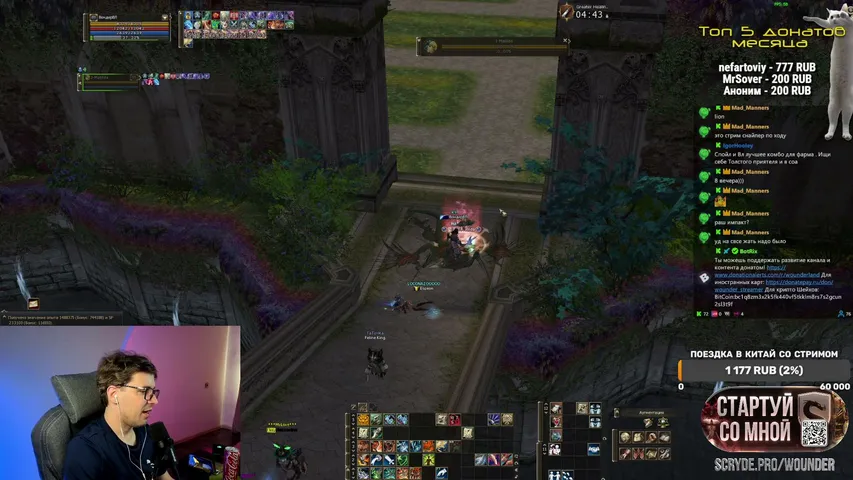wounderland Lineage 2 stream image
