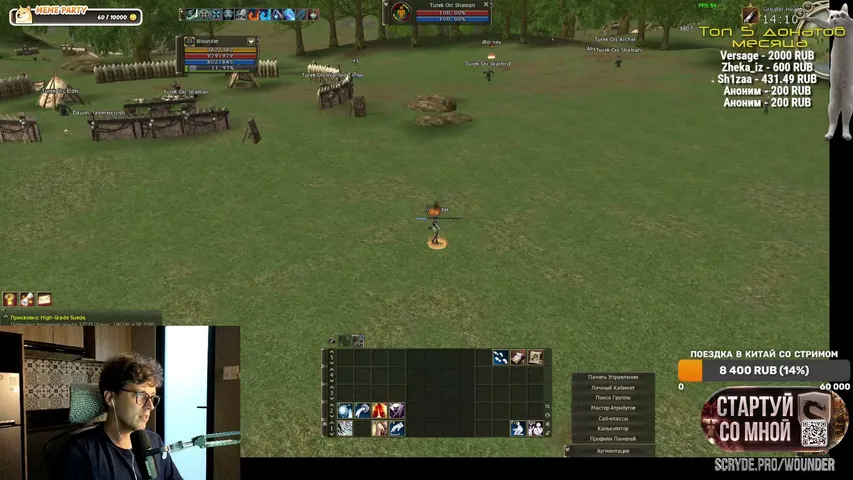 wounderland Lineage 2 stream image