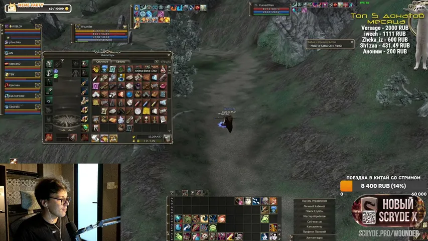 wounderland Lineage 2 stream image