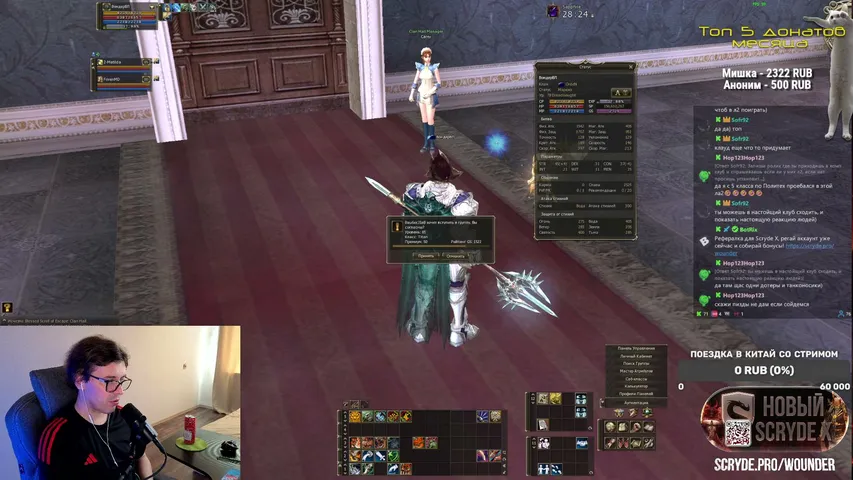 wounderland Lineage 2 stream image