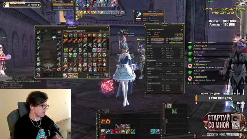 wounderland Lineage 2 stream image