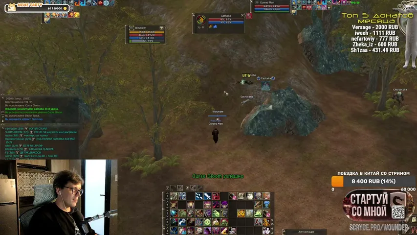 wounderland Lineage 2 stream image