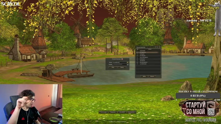 wounderland Lineage 2 stream image
