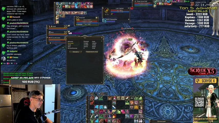 wounderland Lineage 2 stream image