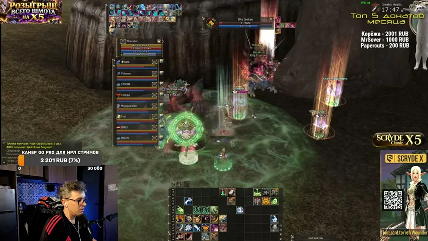 wounderland Lineage 2 stream image