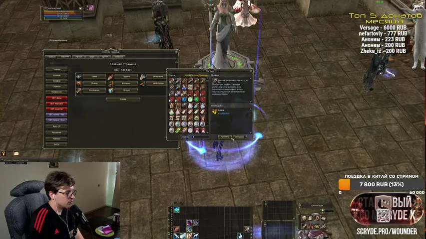 wounderland Lineage 2 stream image
