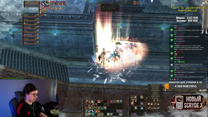 wounderland Lineage 2 stream image