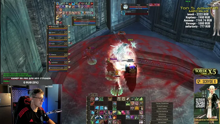 wounderland Lineage 2 stream image