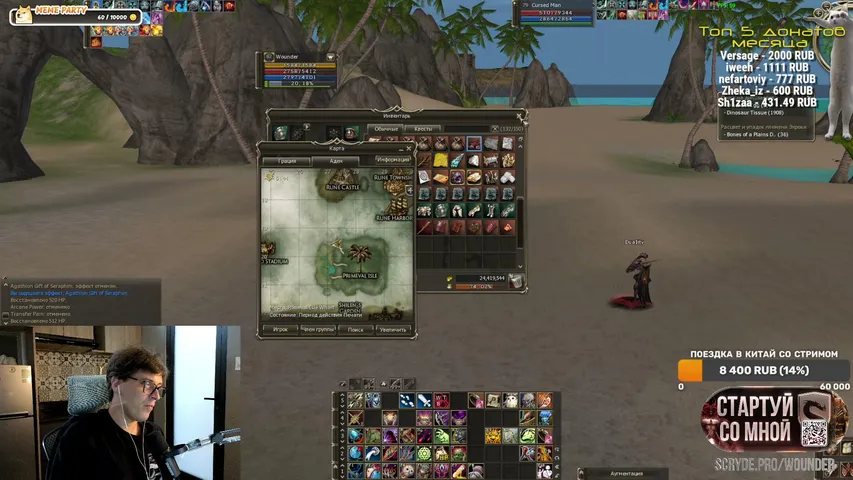 wounderland Lineage 2 stream image