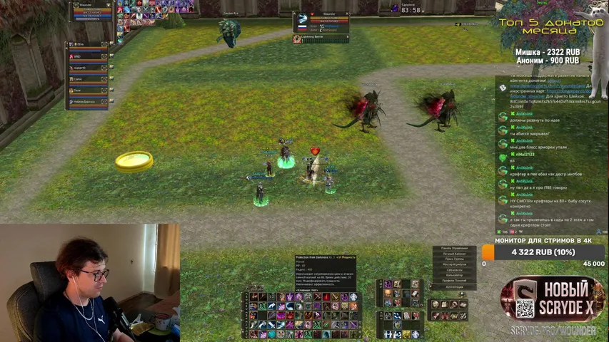 wounderland Lineage 2 stream image