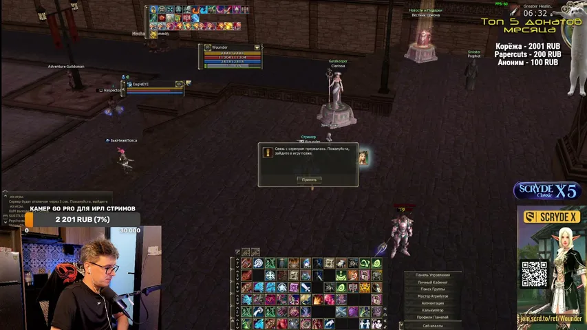 wounderland Lineage 2 stream image