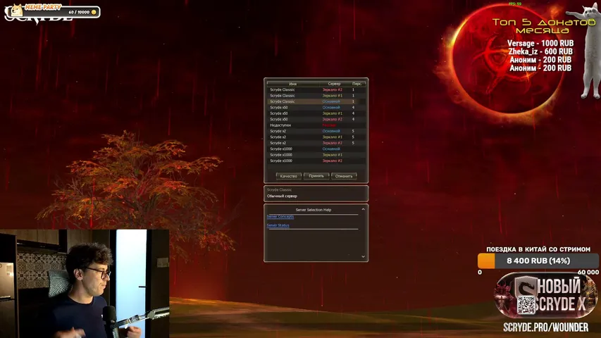 wounderland Lineage 2 stream image