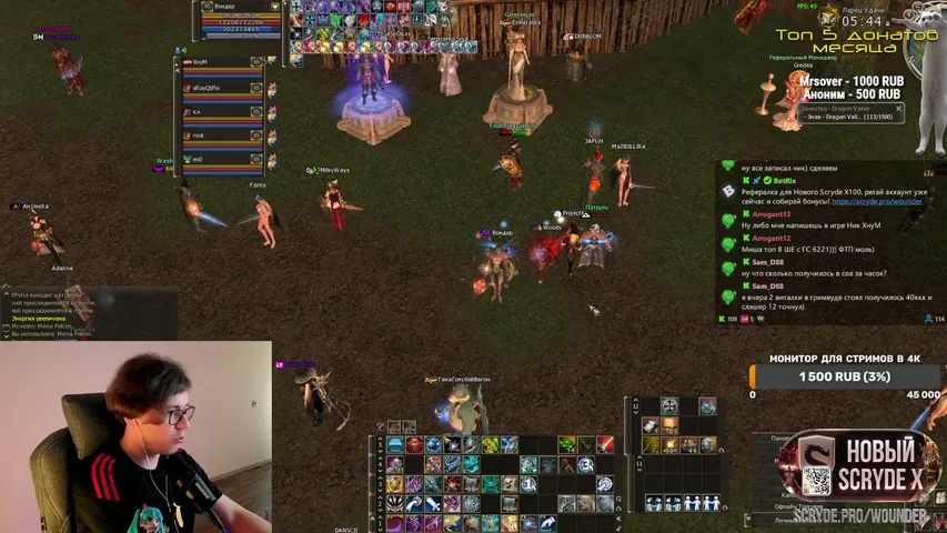 wounderland Lineage 2 stream image