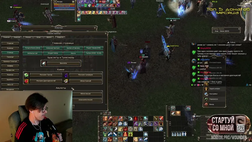 wounderland Lineage 2 stream image