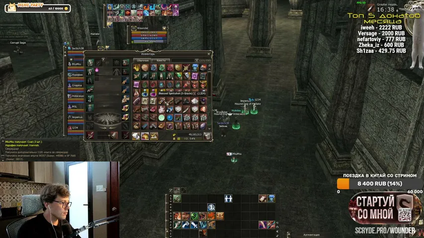 wounderland Lineage 2 stream image
