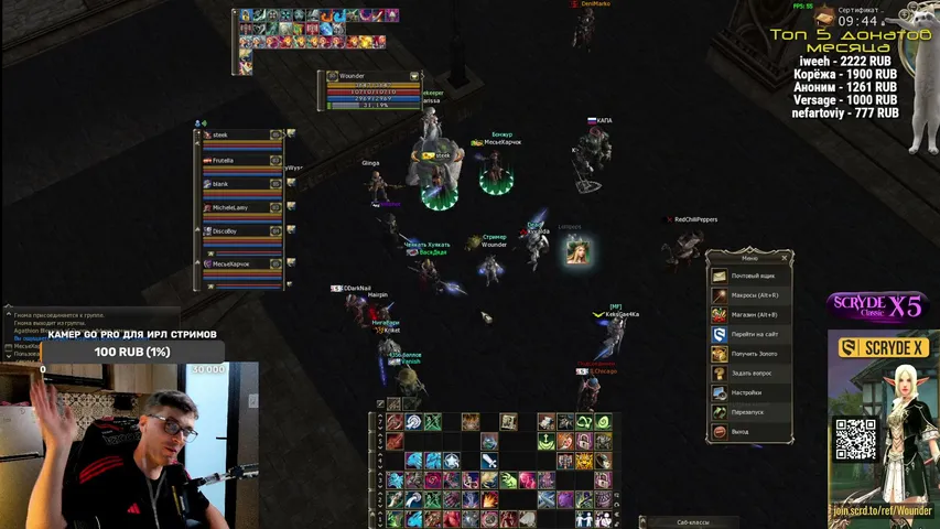wounderland Lineage 2 stream image