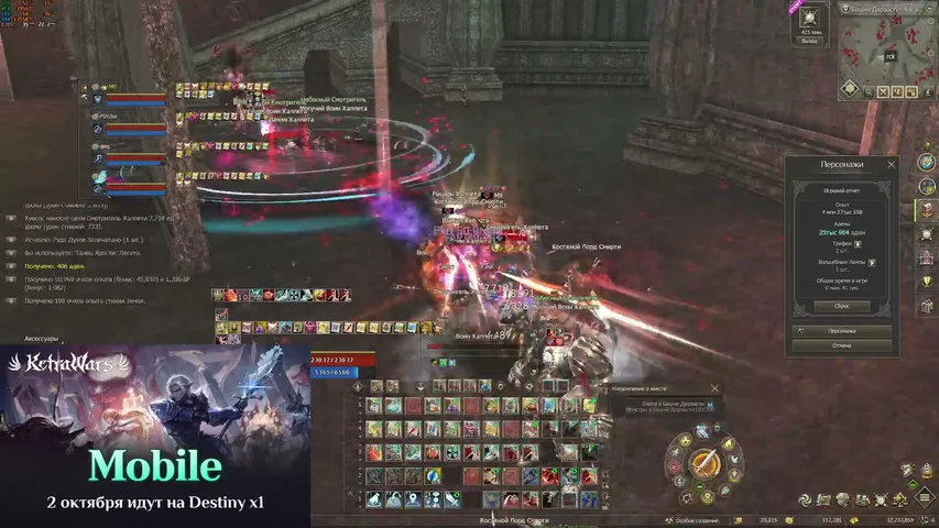 xye-kok Lineage 2 stream image