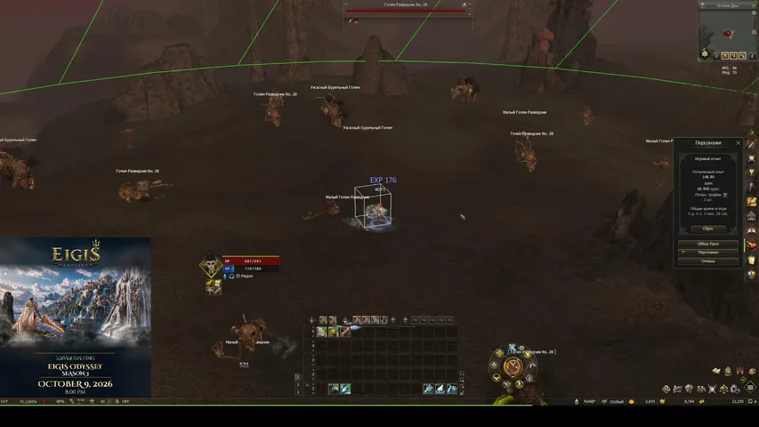 neptune771 Lineage 2 stream image