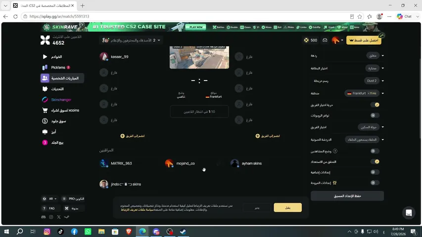 awsamco live stream