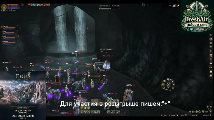 tvfryktuk Lineage 2 stream image