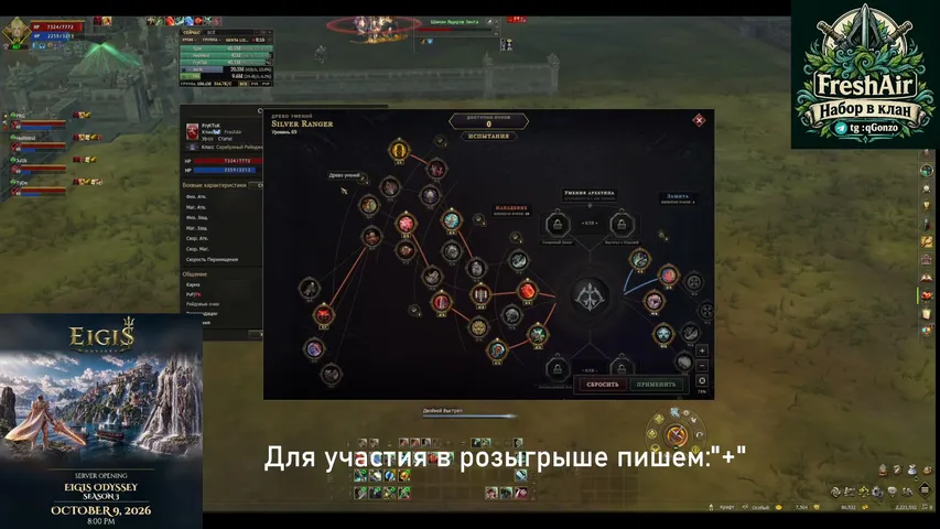 tvfryktuk Lineage 2 stream image
