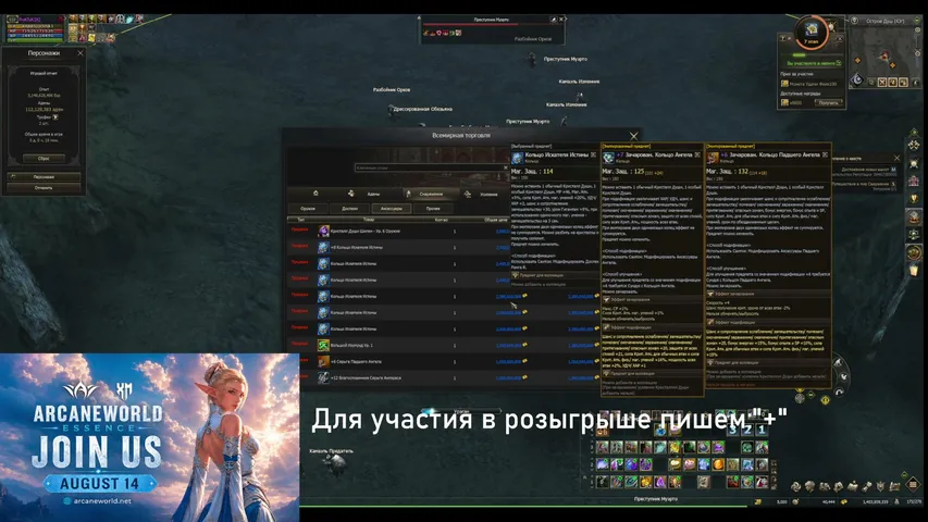 tvfryktuk Lineage 2 stream image